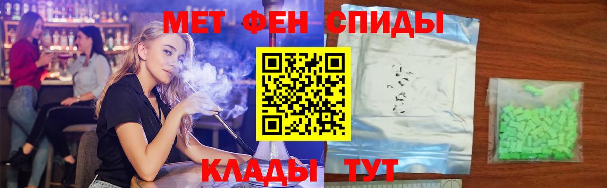 Черногорск  Amphetamine 97%  Вход с VPN 