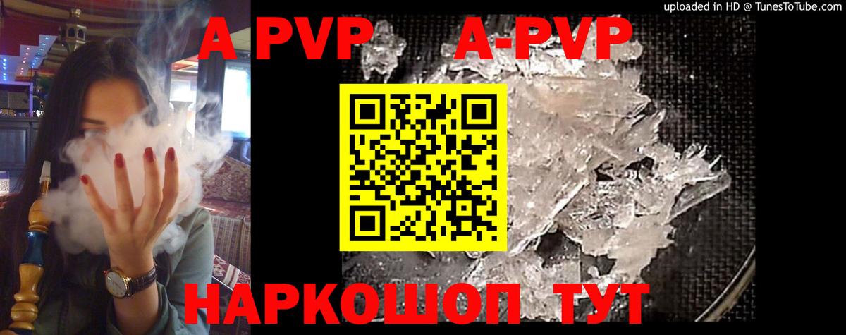 Черногорск  Alpha-PVP СК  где можно купить наркотик  A PVP  Вход с VPN  APVP мука  Alpha PVP Соль 