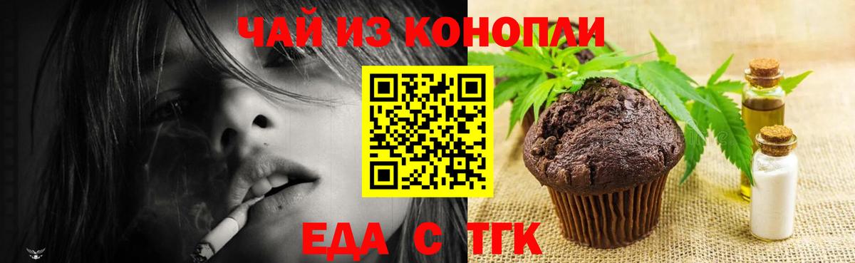 Cannafood конопля Черногорск