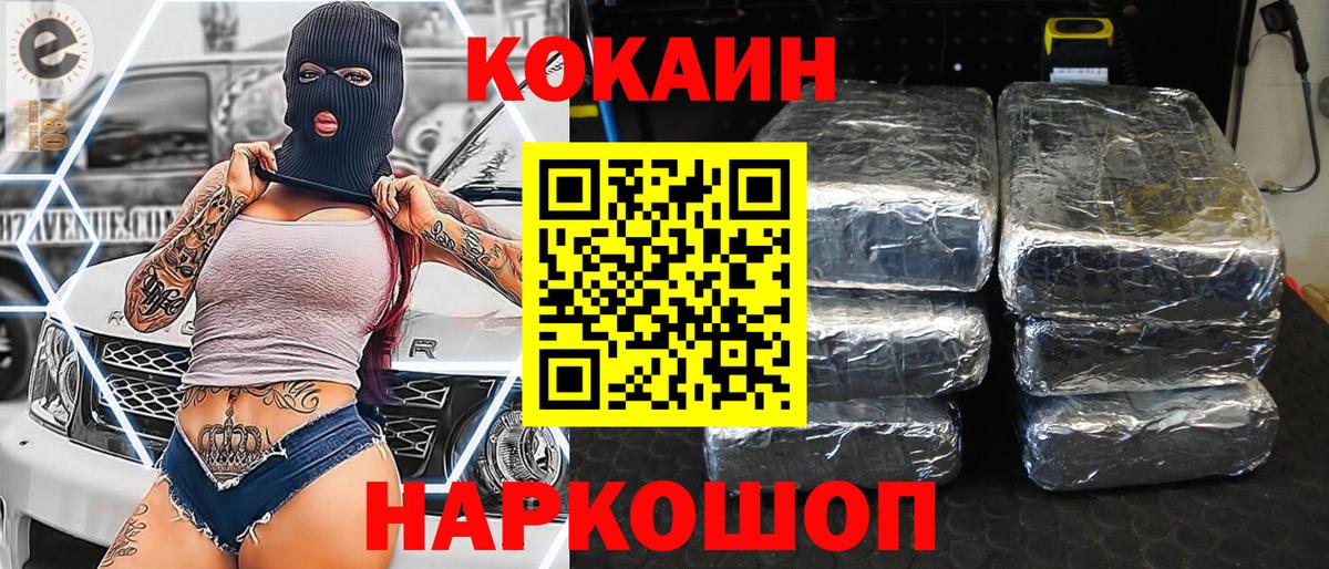 COCAIN Columbia Черногорск