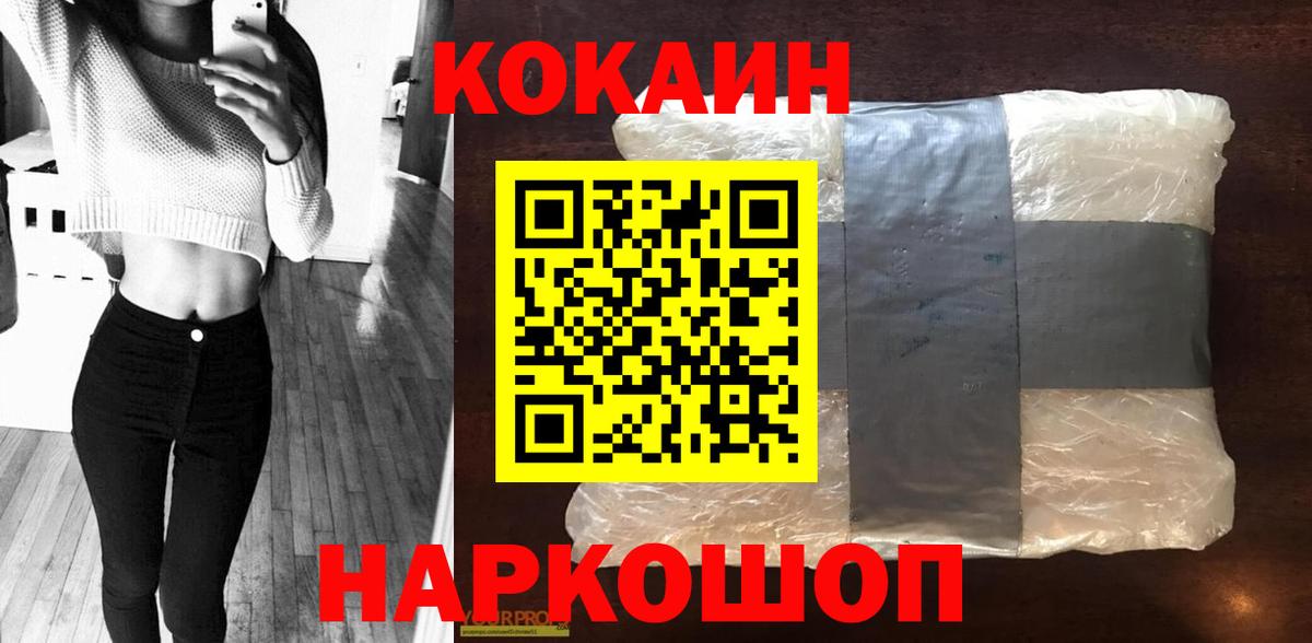 Кокаин Колумбийский  Вход с VPN  Черногорск 