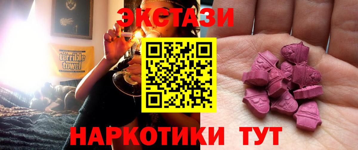 Ecstasy диски  Вход с VPN  Экстази  ЭКСТАЗИ Cube  Черногорск 