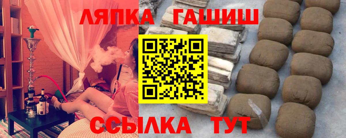 ГАШ ice o lator  ГАШ индика сатива  Вход с VPN  Черногорск 