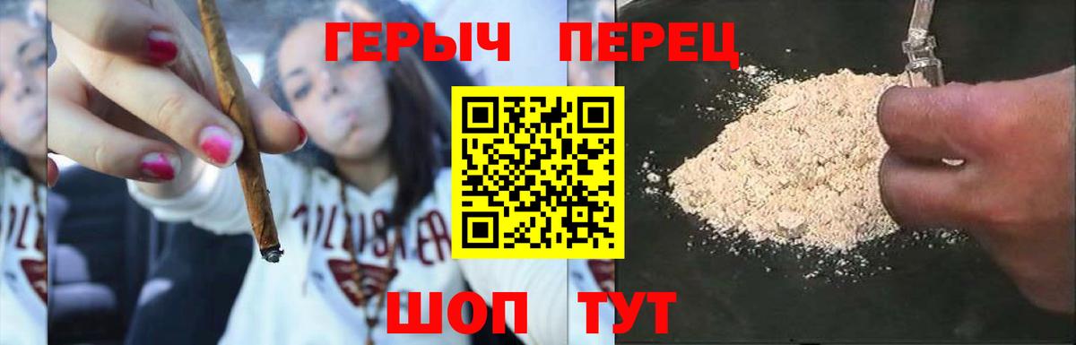 Героин VHQ  Вход с VPN  Черногорск 