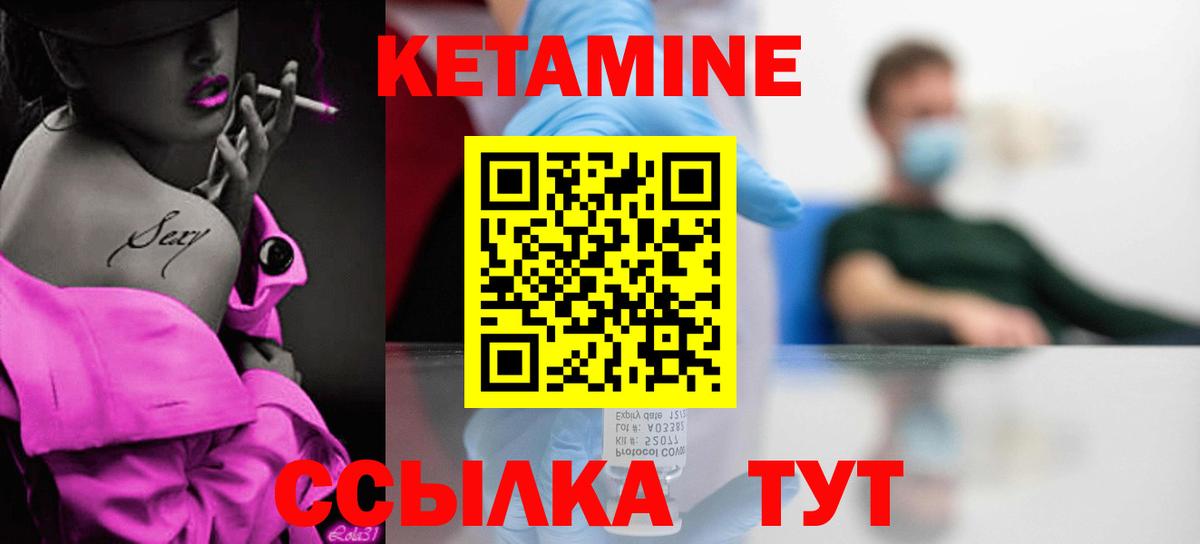 Черногорск  КЕТАМИН ketamine  блэк спрут онион  Вход с VPN 