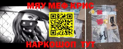 мефедрон Малоярославец
