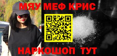 мефедрон Малоярославец