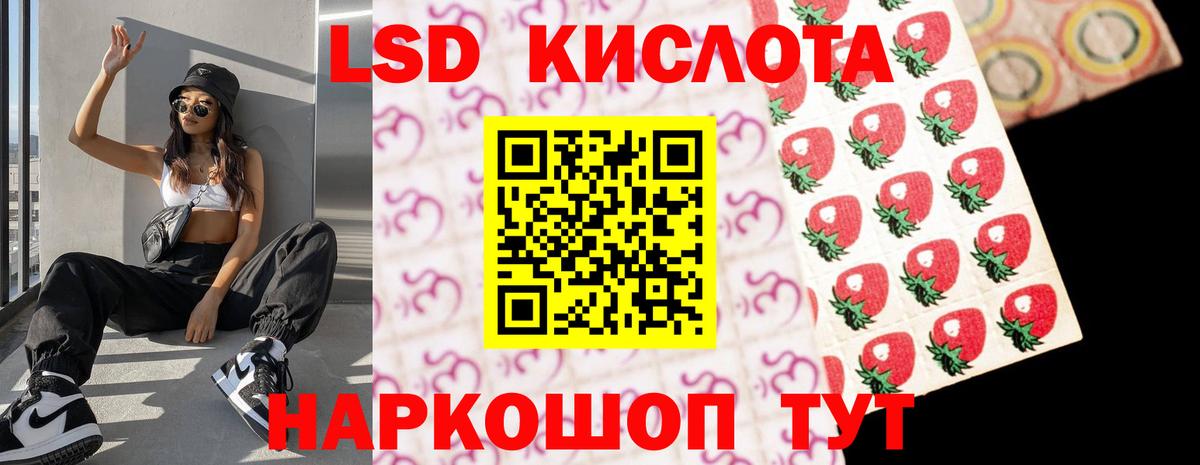 LSD-25 экстази кислота Черногорск