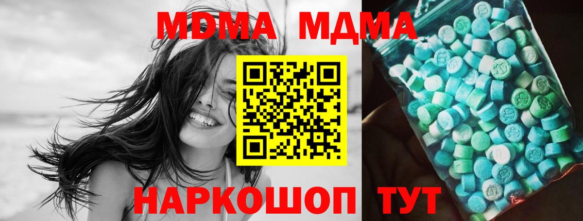 MDMA Molly Черногорск