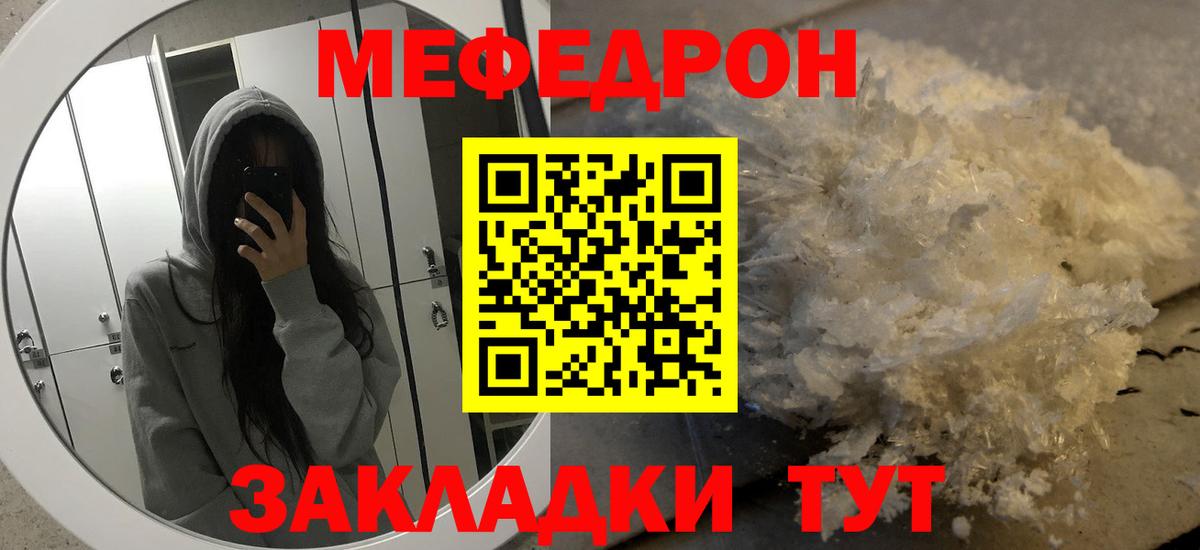 Мефедрон  Мефедрон  Вход с VPN  Черногорск  МЕФ 4 MMC  Мефедрон VHQ 