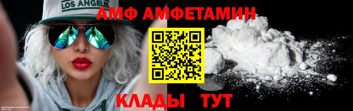 МЕТАМФЕТАМИН  МЕТАМФЕТАМИН винт  Вход с VPN  Черногорск 