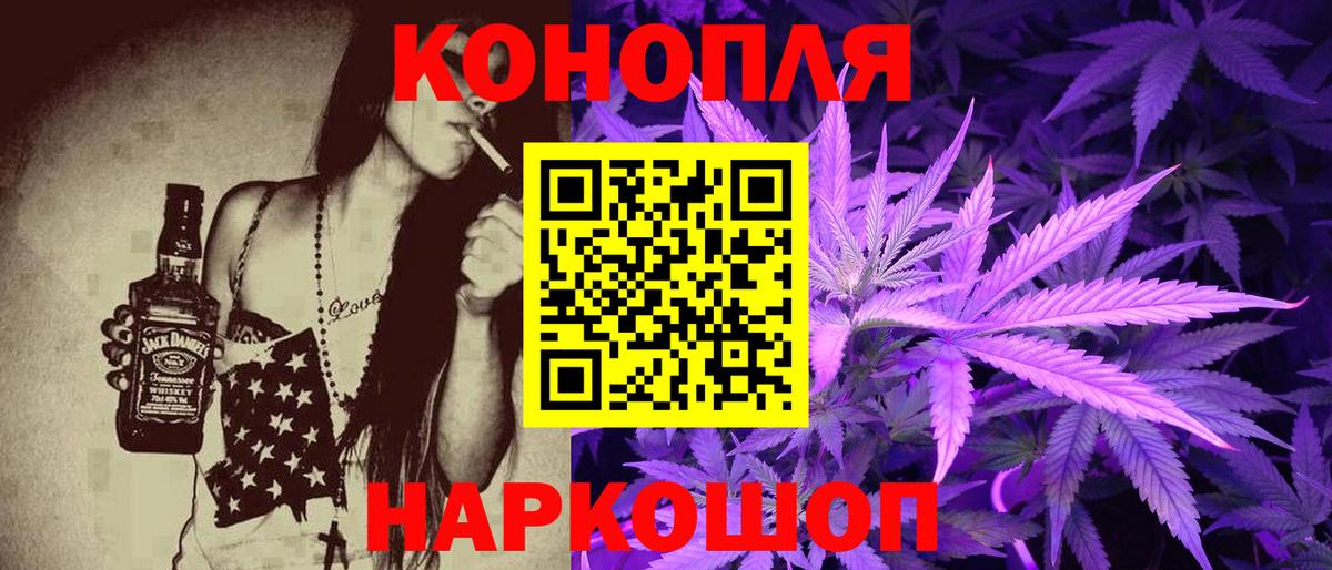 Канабис Ganja Черногорск